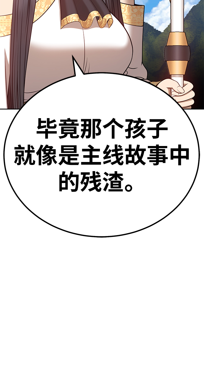 [第28话] 勇士约菲（1）113