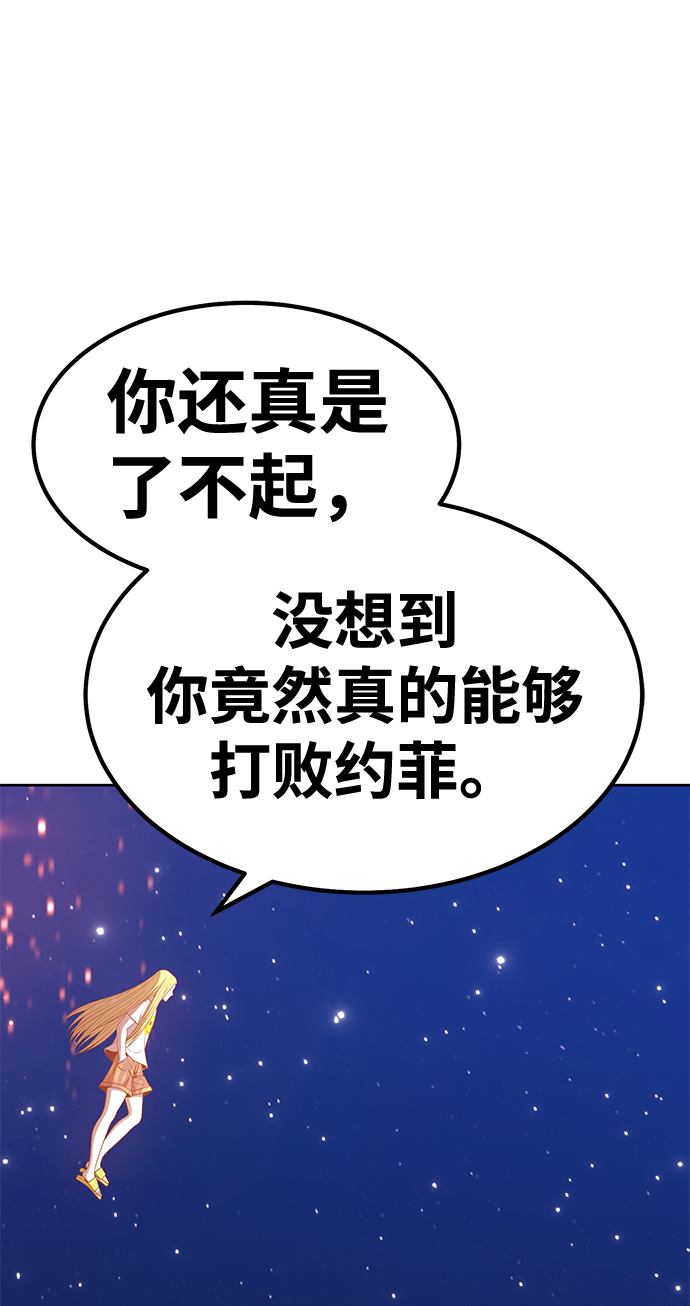 [第33话] 勇士约菲（6）251