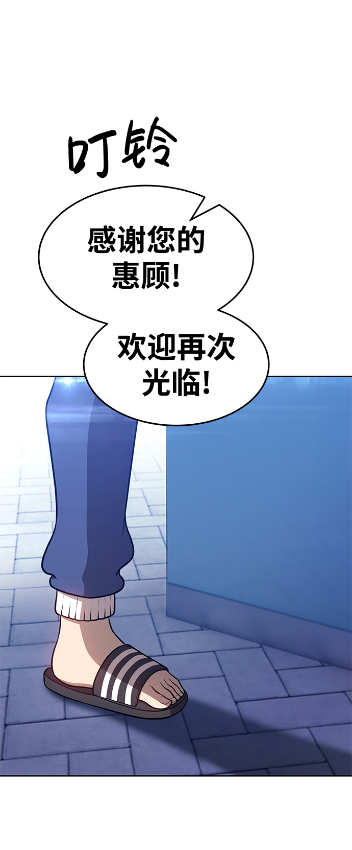 [第11话] 我从穷光蛋变成富豪的故事（1）152