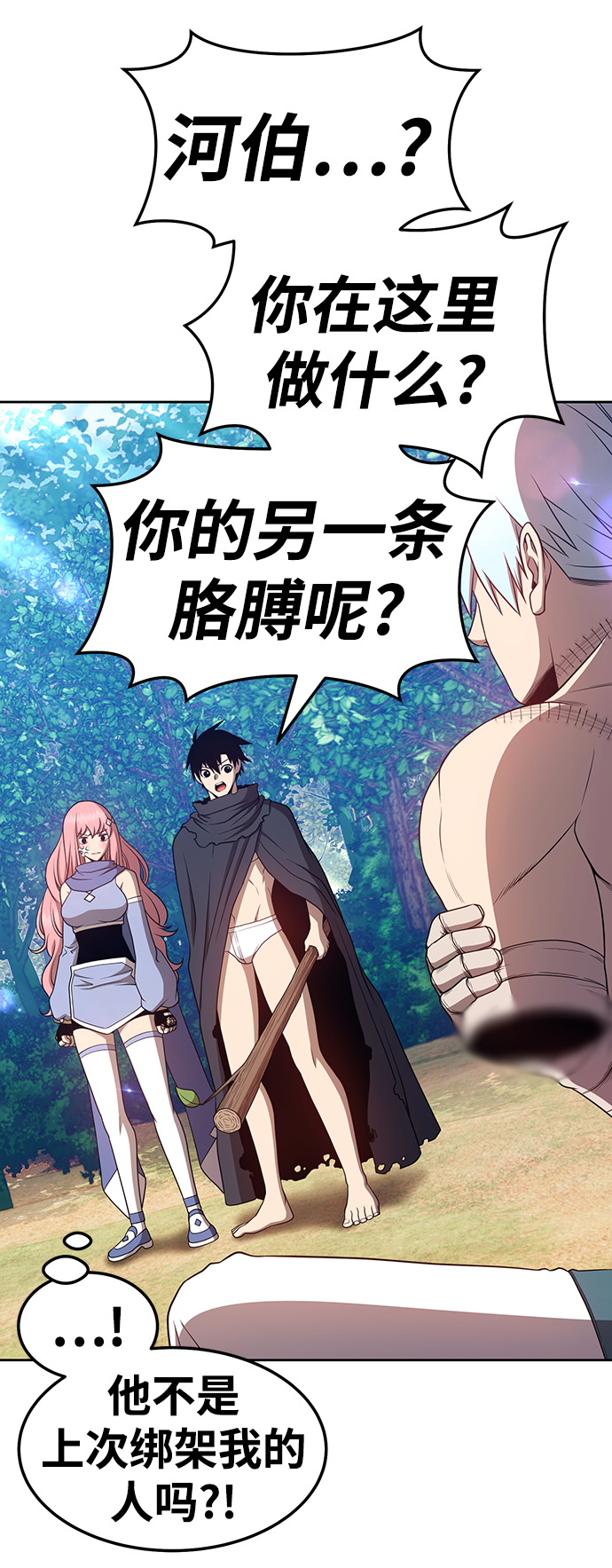 [第23话] 屁屁man（3）109