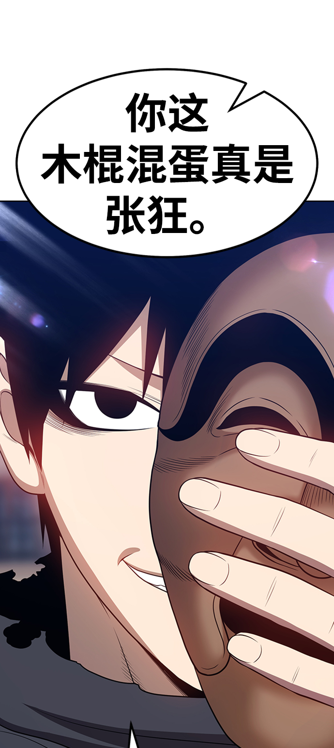 [第24话] 屁屁man（4）165