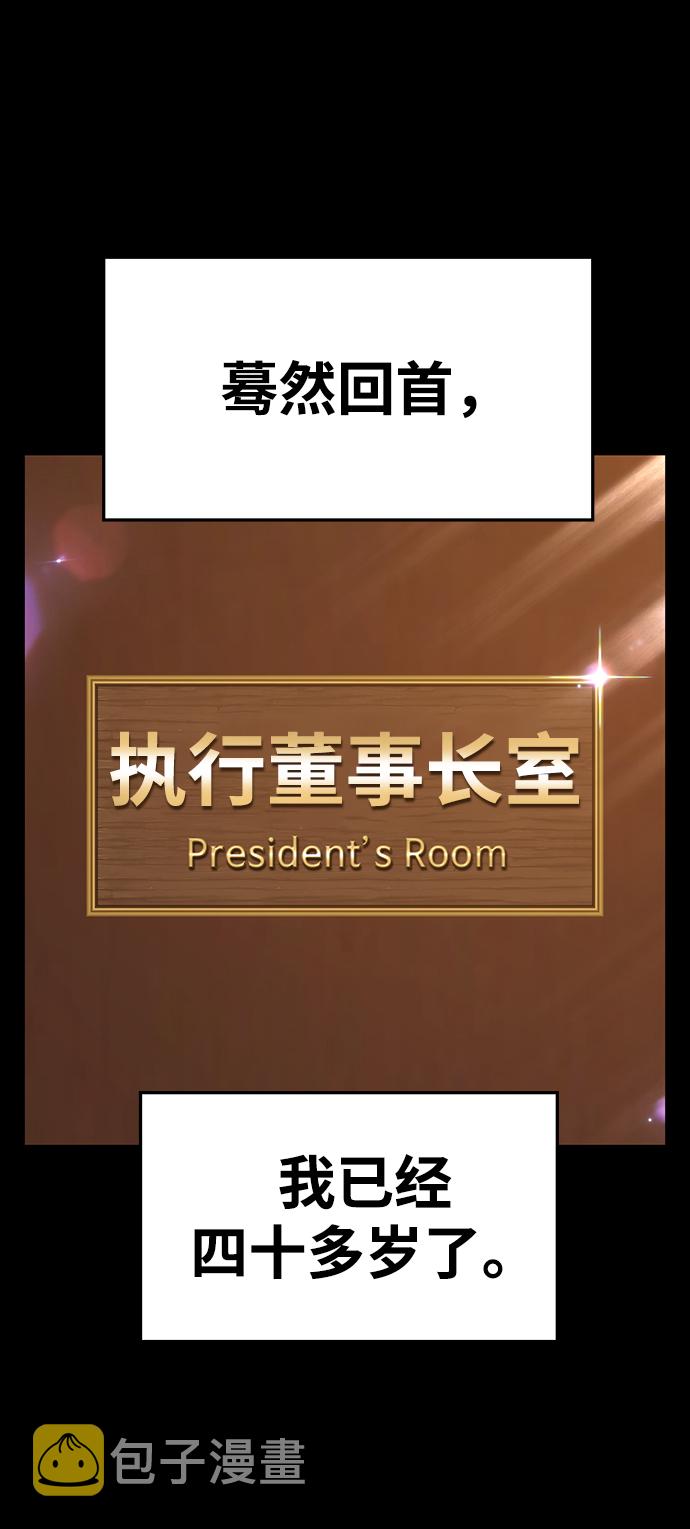 [第9话] 玩天叔的充值档次（3）81
