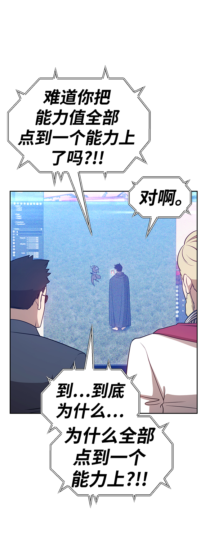 [第10话] 突破满级205