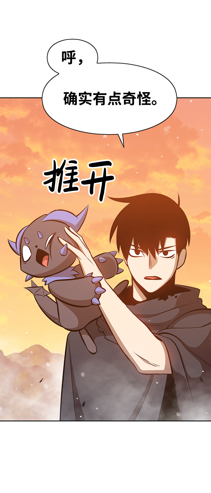 [第4话] 这个游戏有尽头吗？85