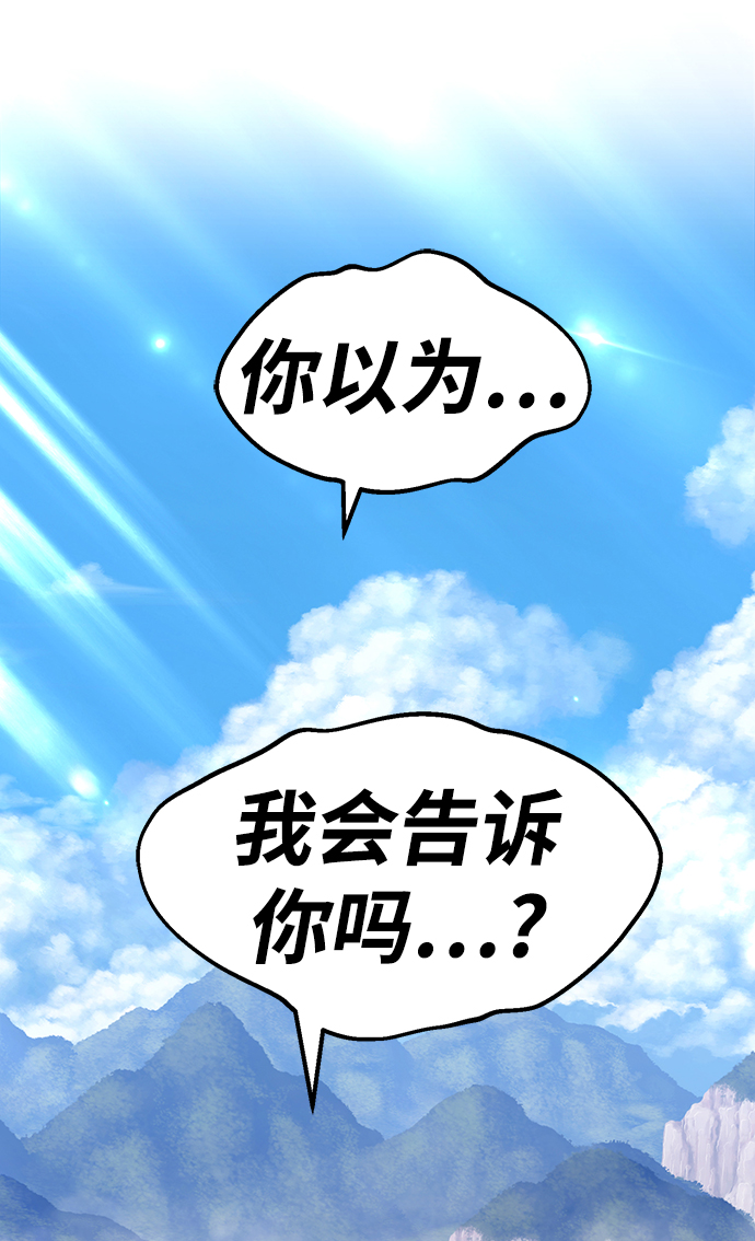[第22话] 屁屁man（2）249