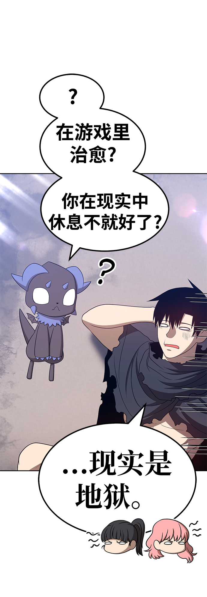 [第34话] 布满星光的花（1）150