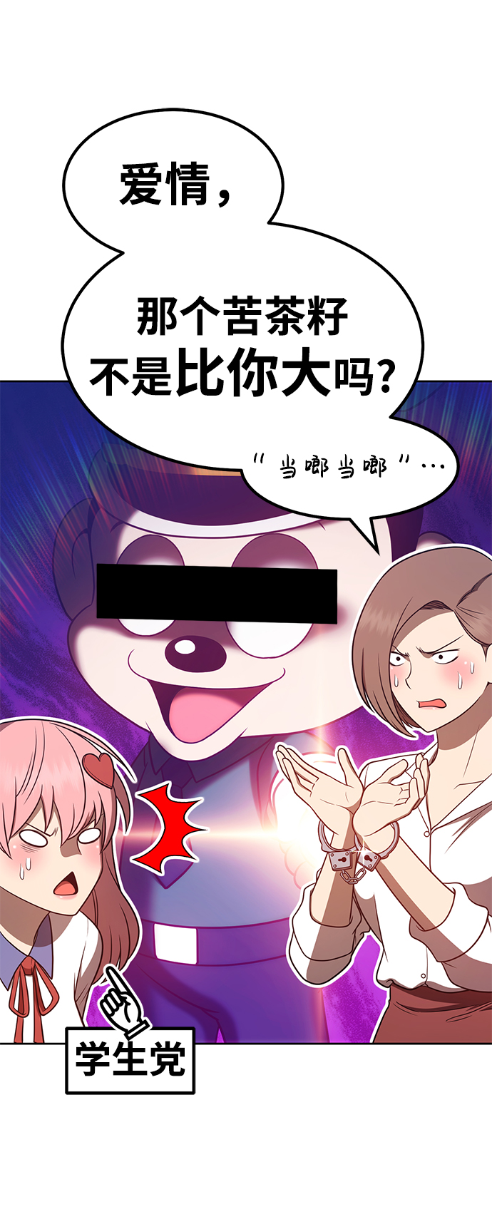 [第36话] 魔王候选人（1）139