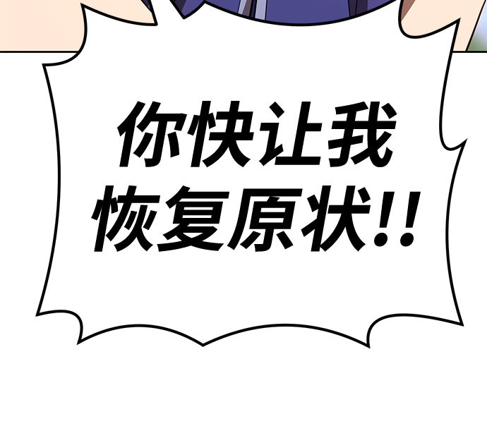 [第37话] 魔王候选人（2）105