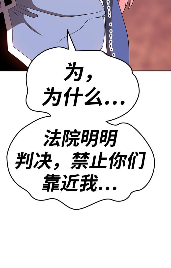 [第18话] ONE LOVE（2）92