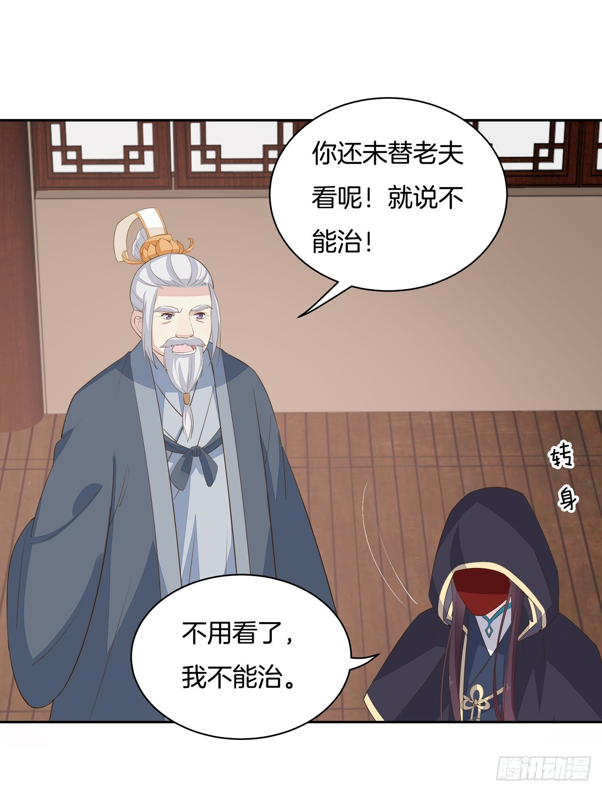 第三十五话 沦陷了吗？21