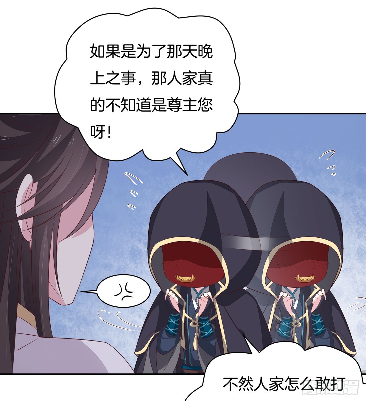 第三十七话 我家尊主有请42