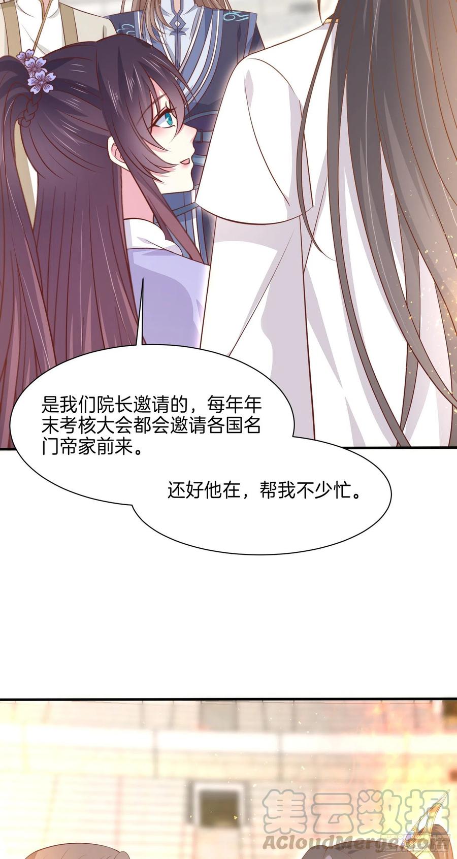 第二百一十五话 夫妇联手28