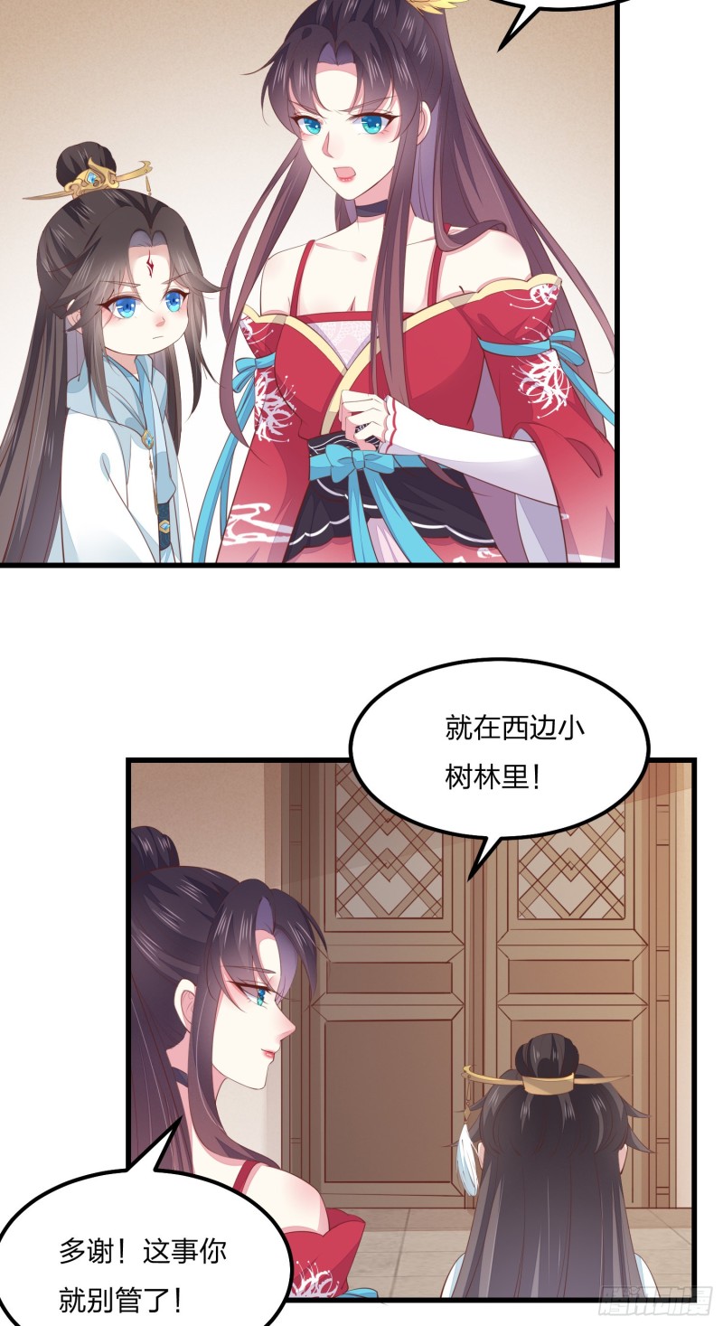 第一百三十七话 哄不好啦14