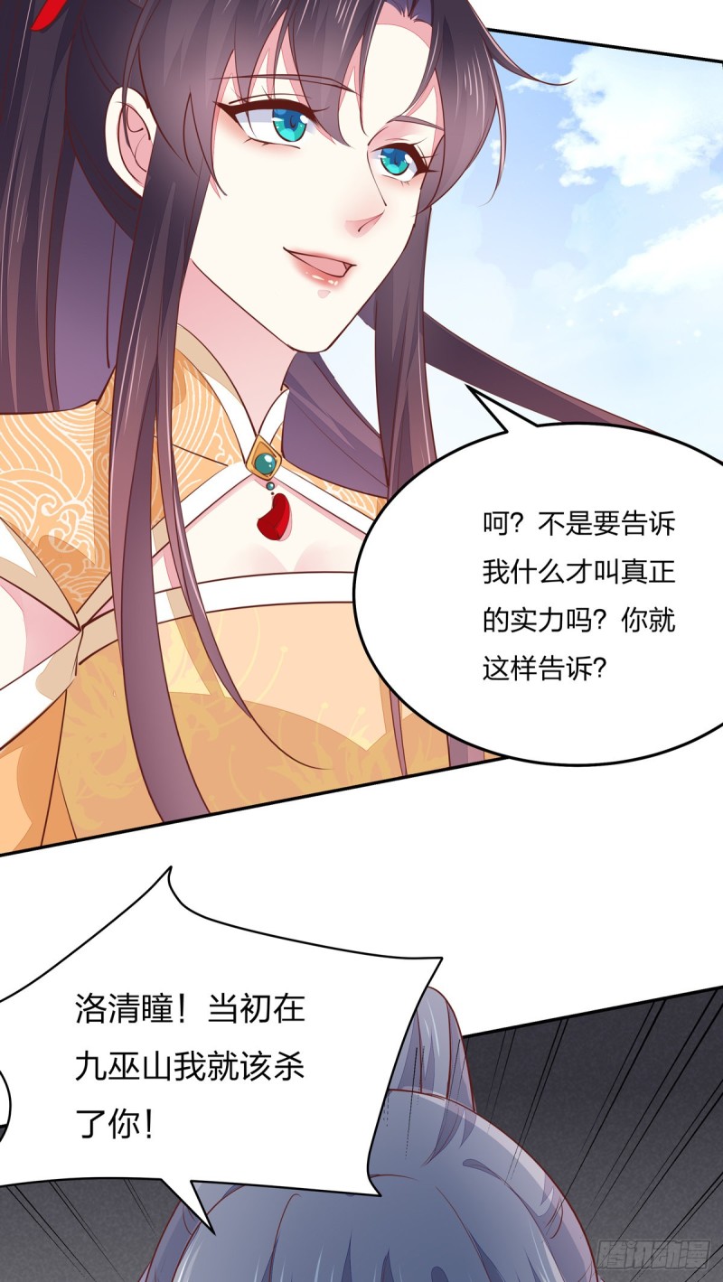 第一百十七话 虐渣白莲花11