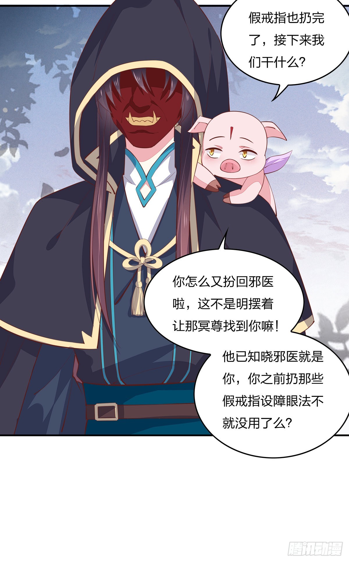 第八十三话 刺杀4
