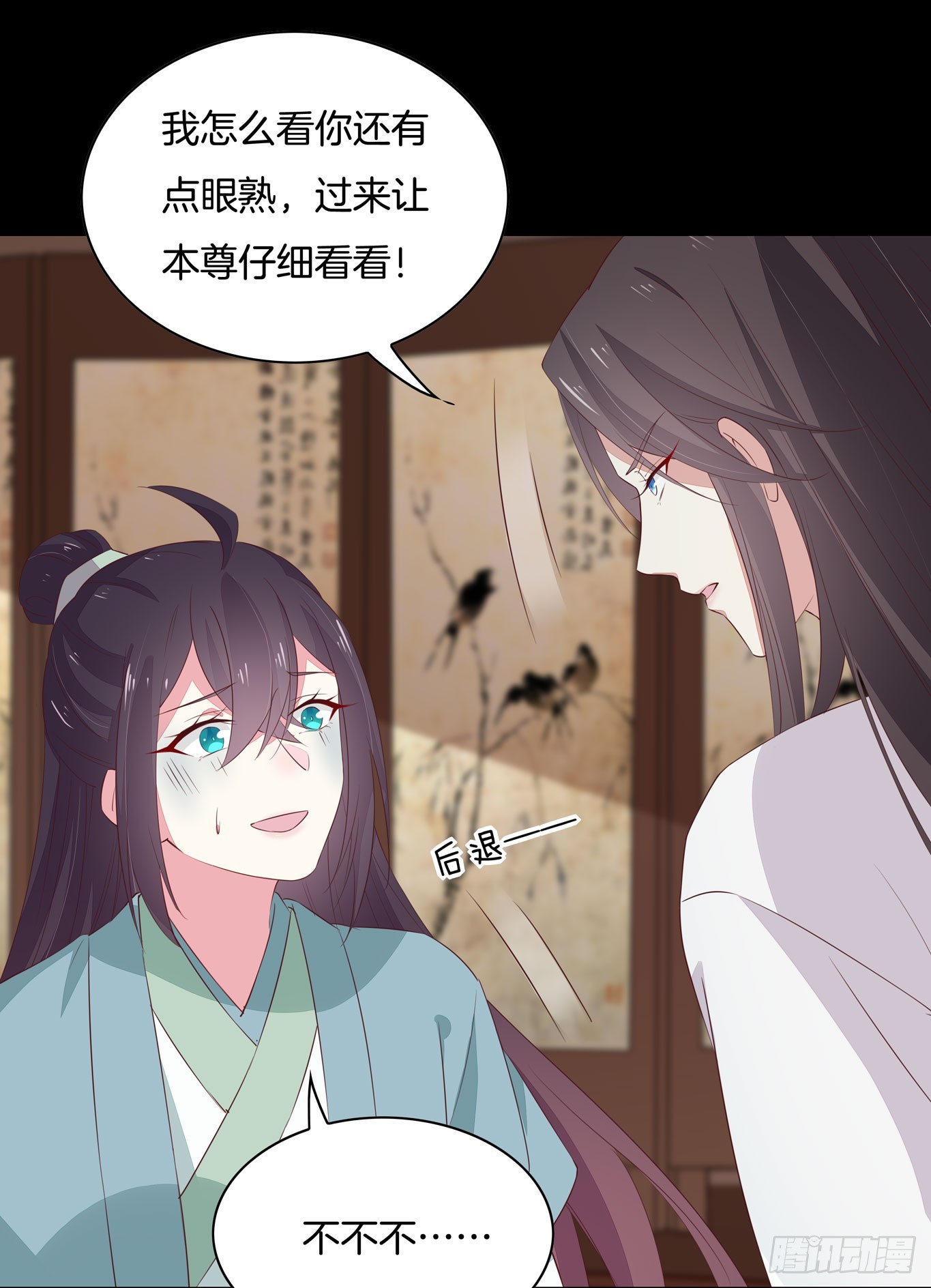 第四十一话 是什麽东西在戳我？18