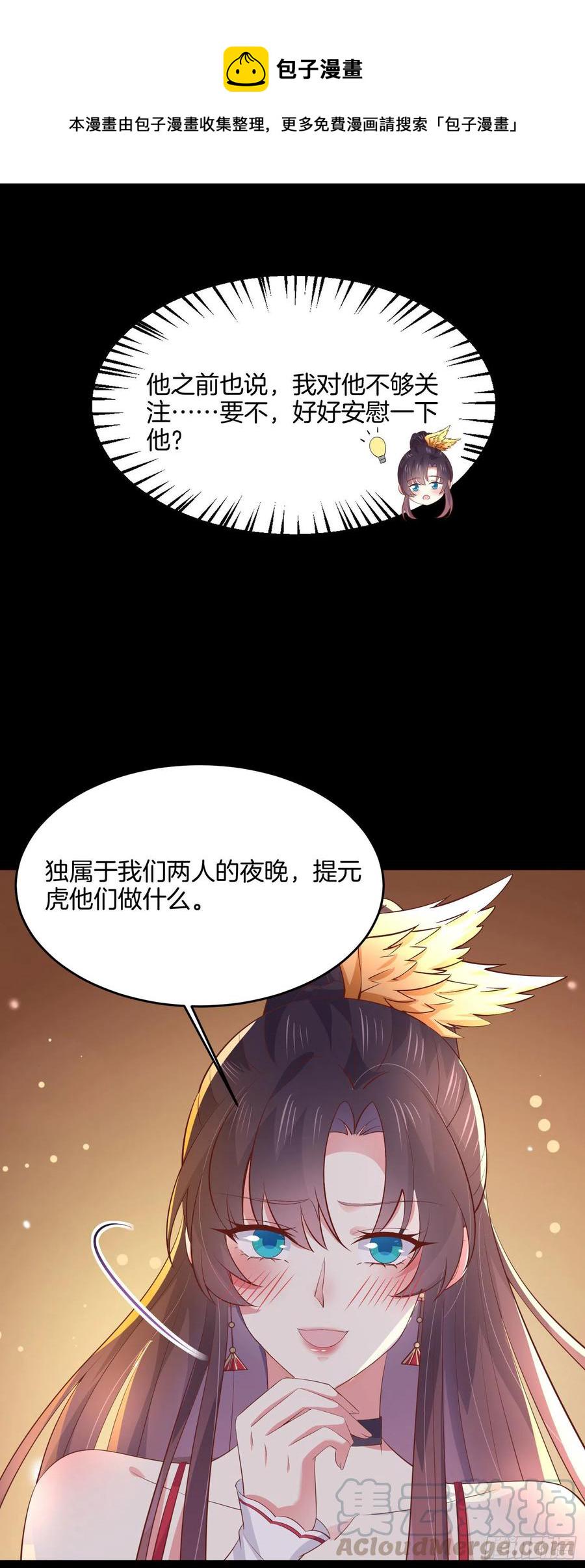 第一百九十七话 玩玩而已8