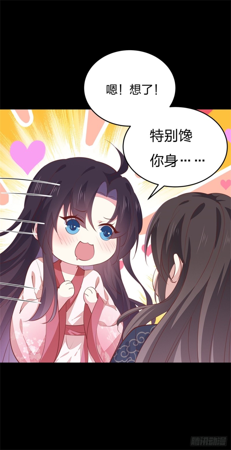 第一百零二话 梦中幽会？19
