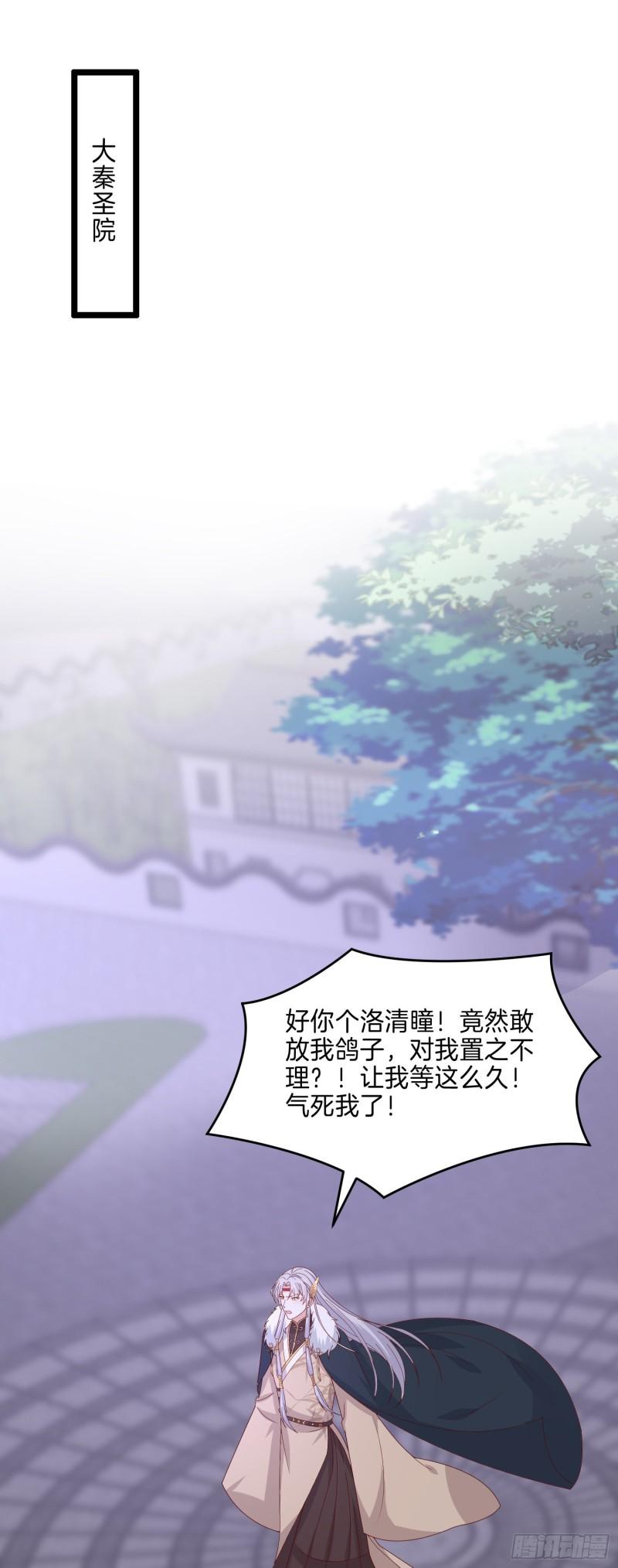 第二百九十五话 一剪成妹16