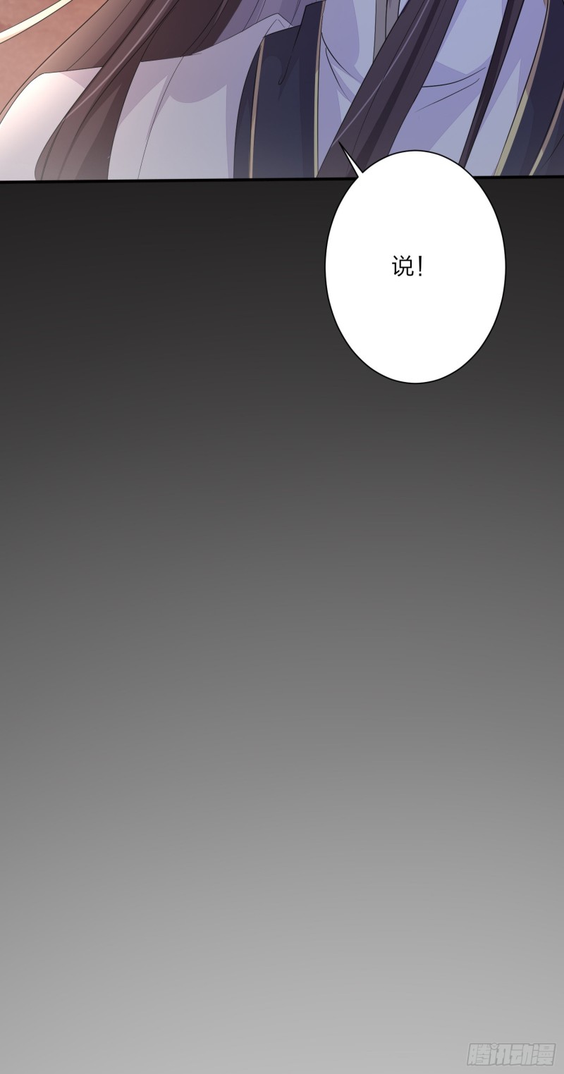 第一百五十四话 皇室阴谋39