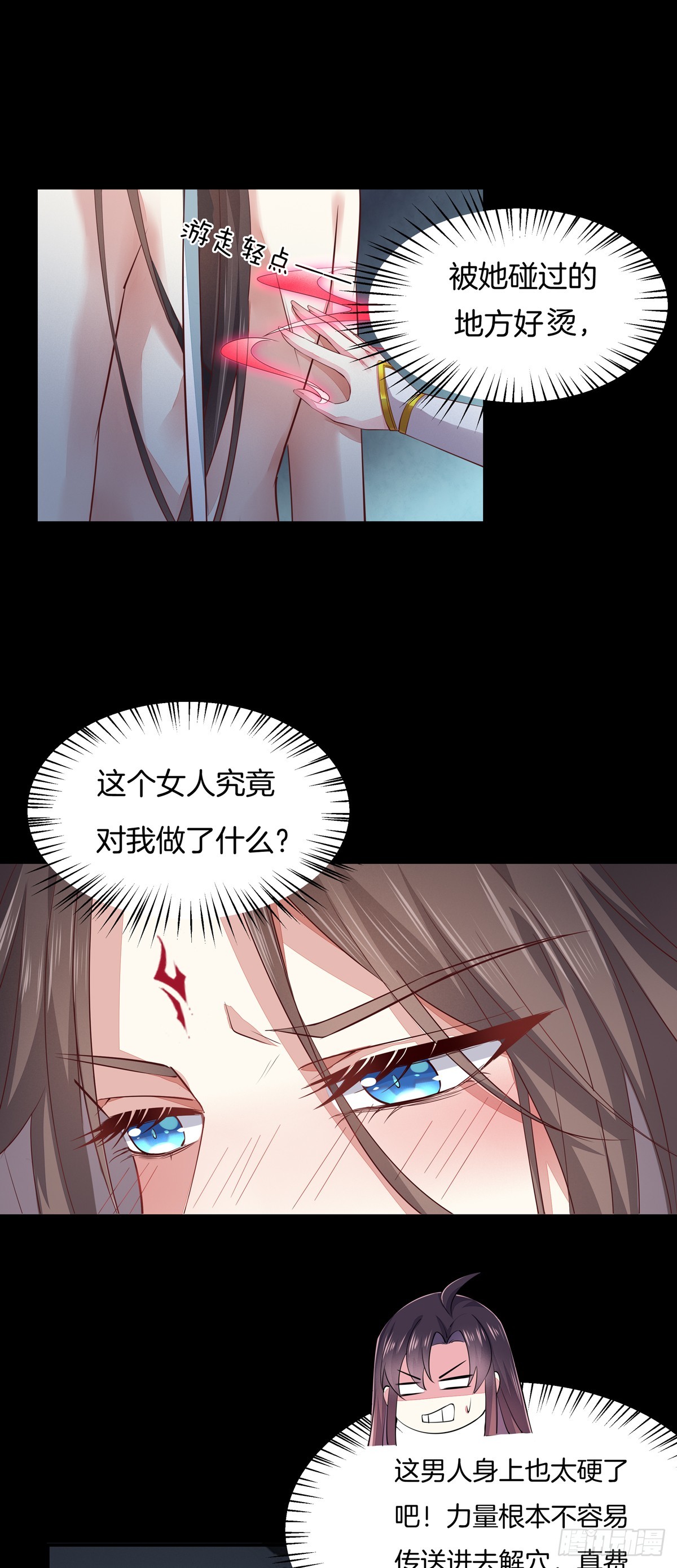 第七十三话 真拿你没办法10