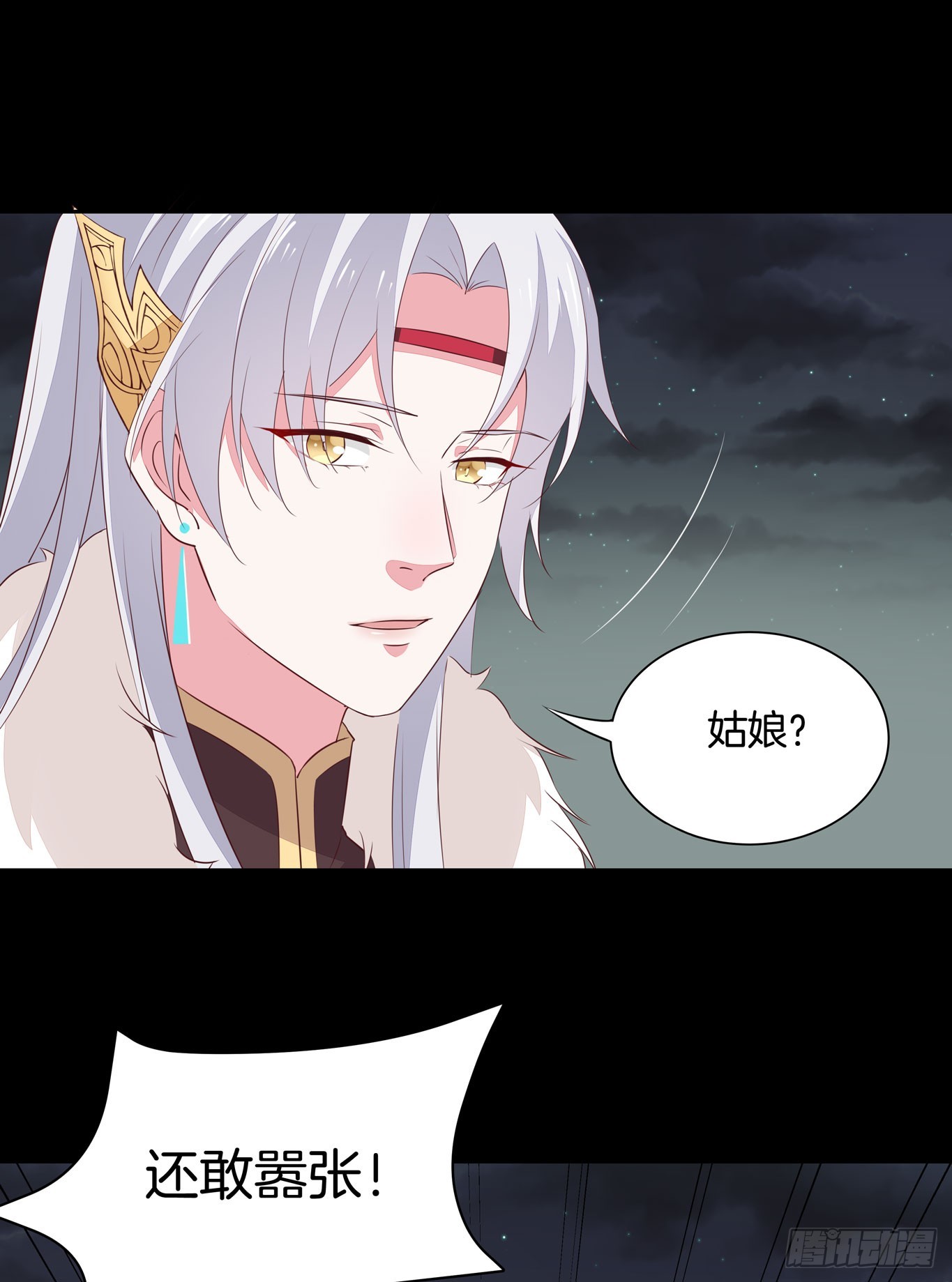 第四十四话 恶毒小师妹29