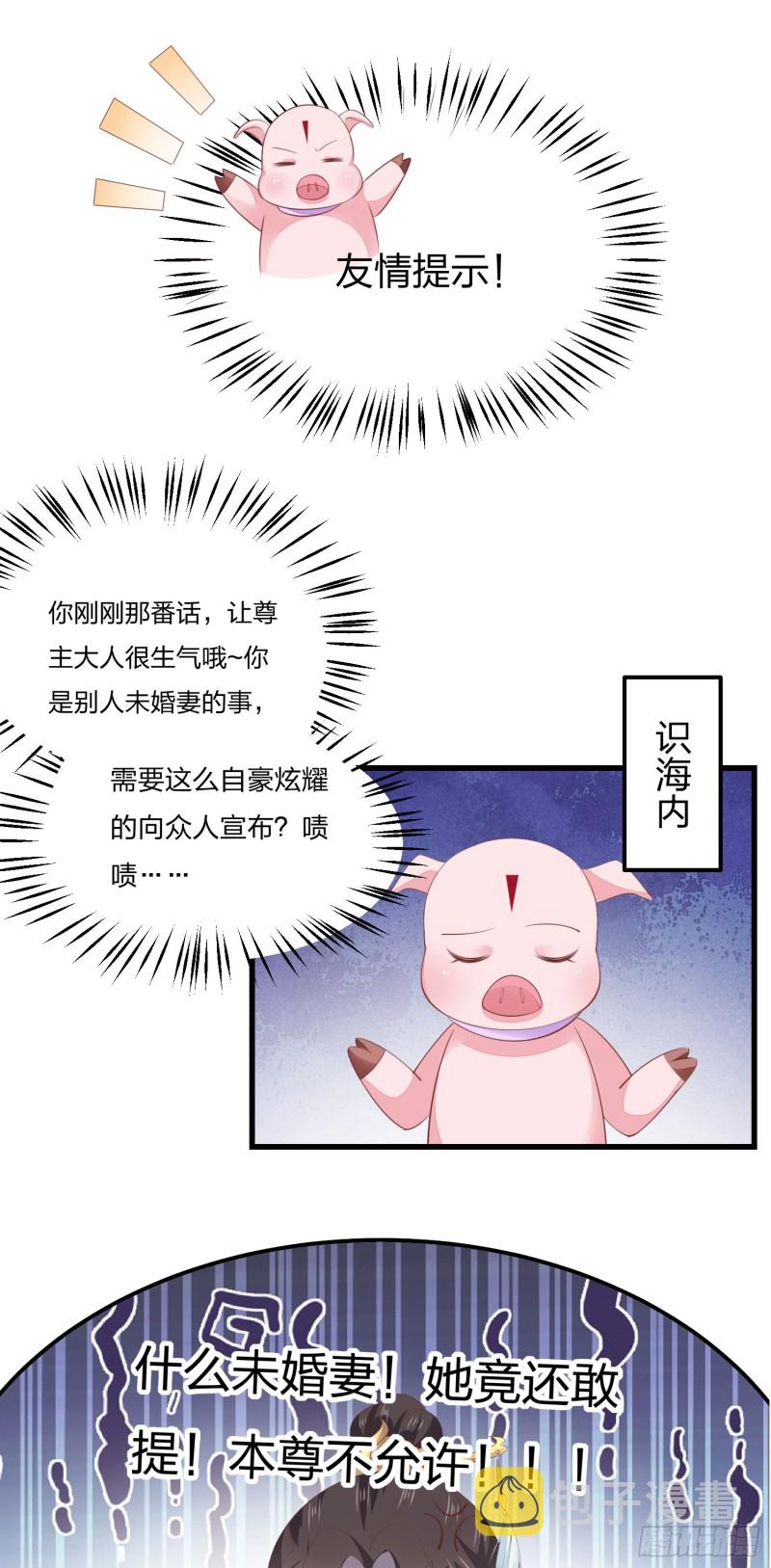 第一百四十八话 在线打婊6