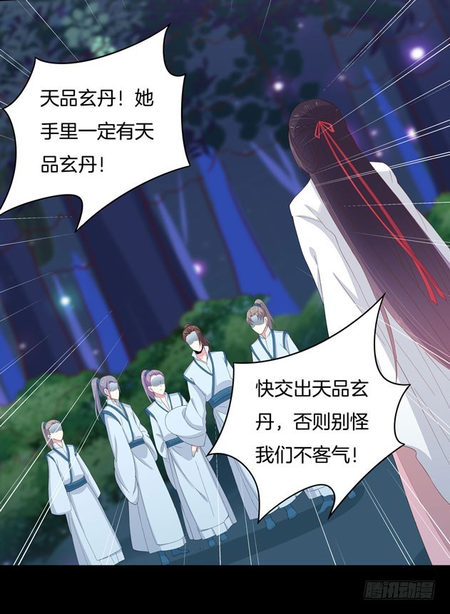 第三话 恶女调戏良家美男？41