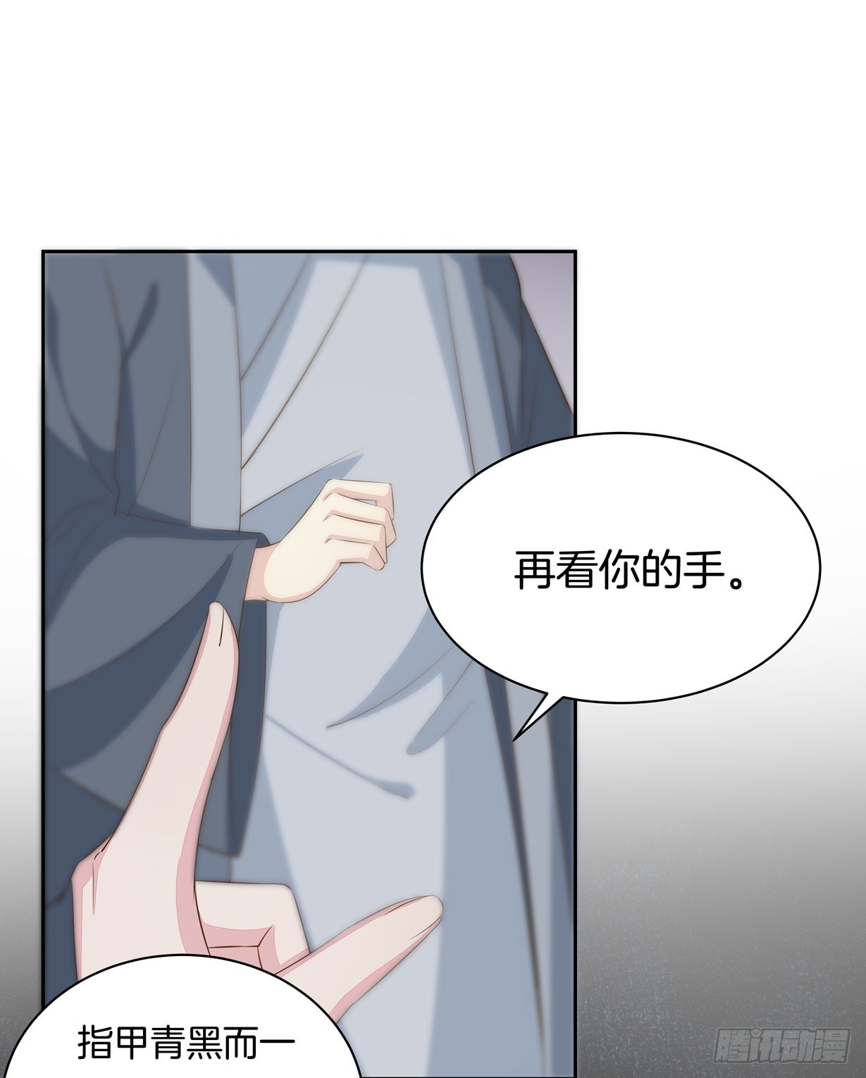 第三十五话 沦陷了吗？25