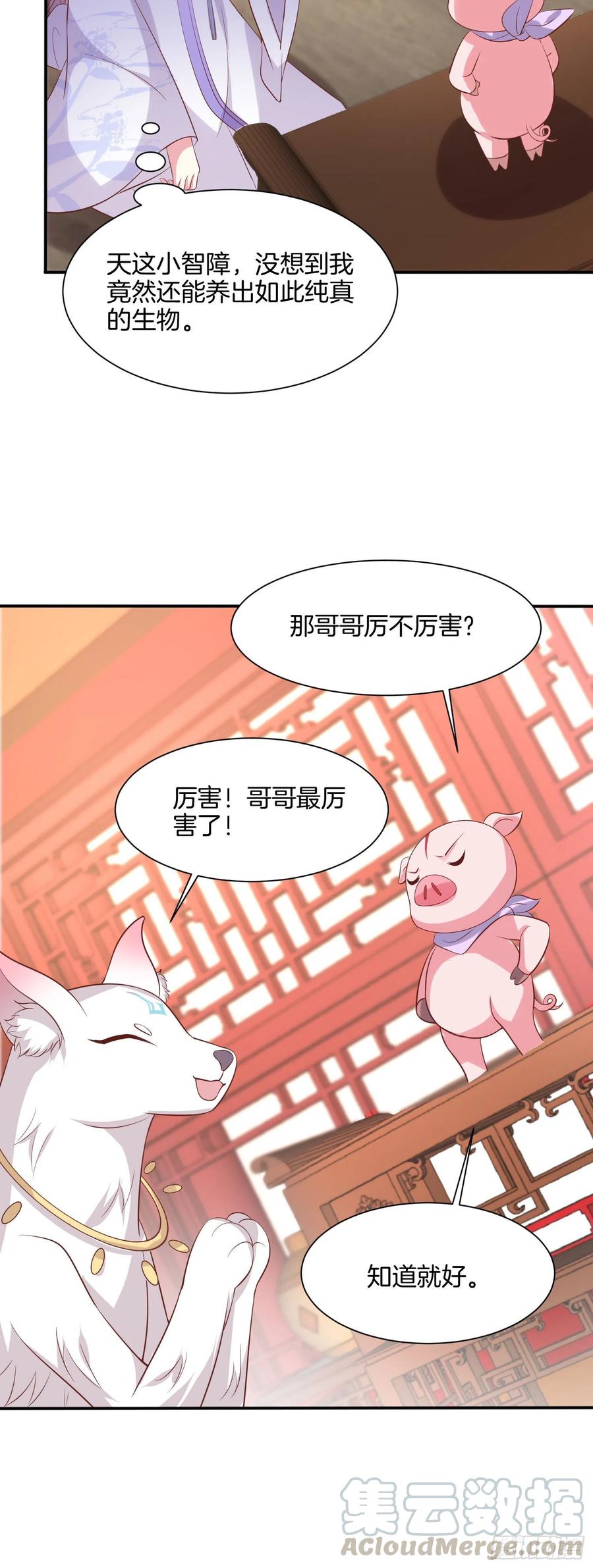 第二百一十八话 雪球化形6
