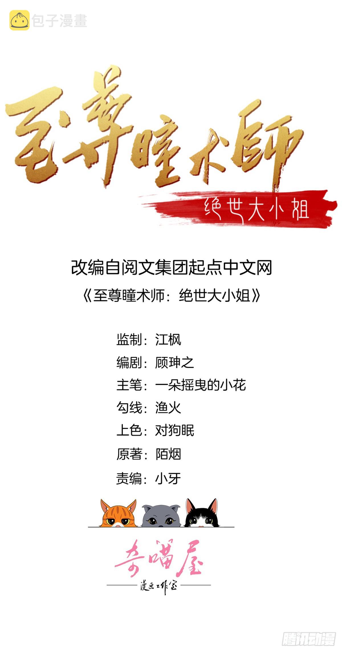 第五十七话 风羽在线教学1