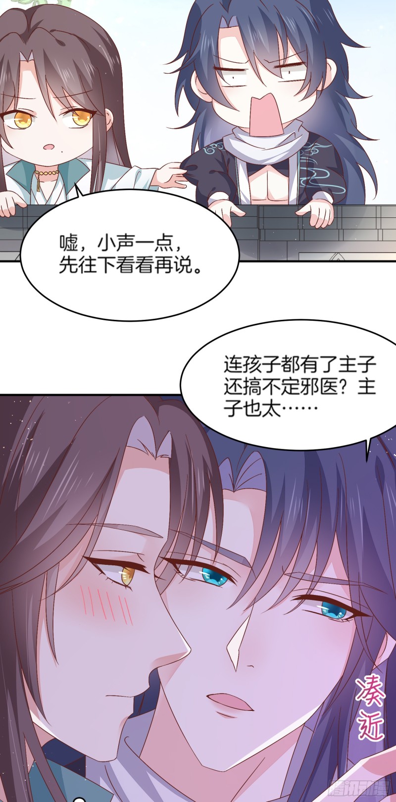 第一百七十九话 尊主降临24