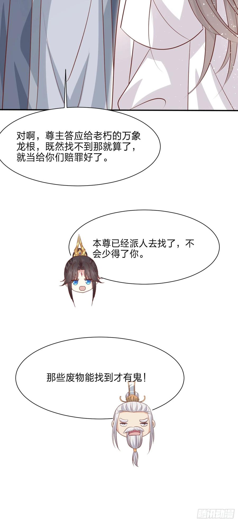 第二百一十五话 夫妇联手11