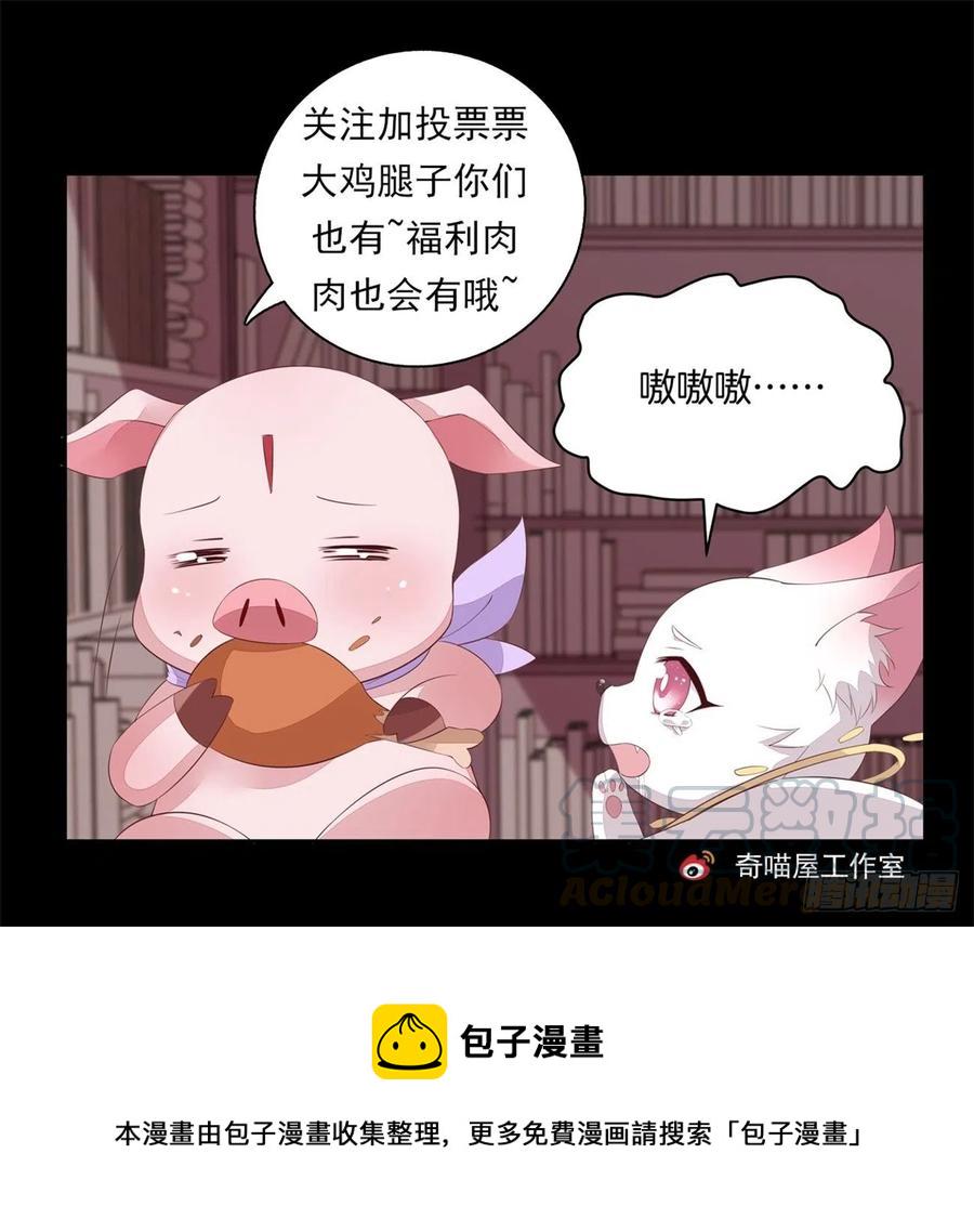 第二百二十话 就是趁你之危32