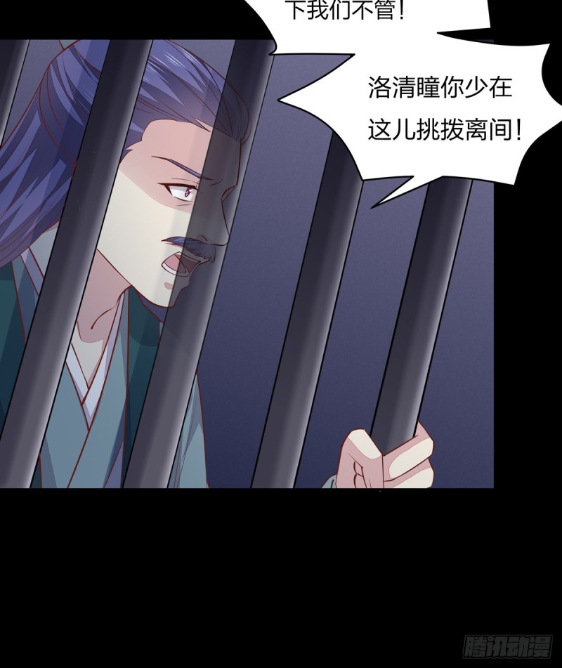 第九十二话 黑心莲出没25