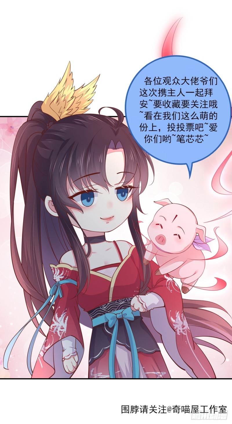 第一百二十六话 一起吃饼？30