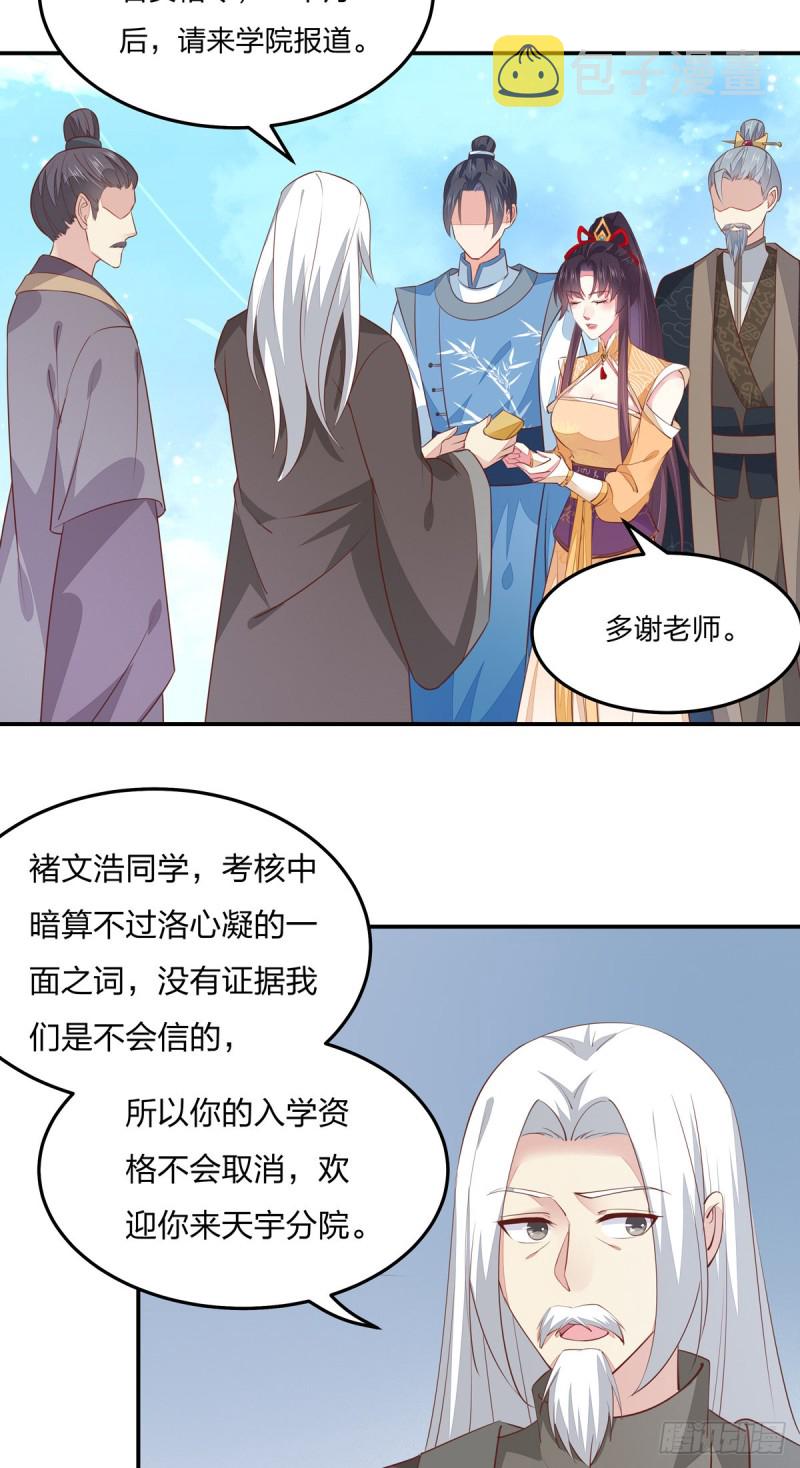 第一百十九话 英雄救美？38