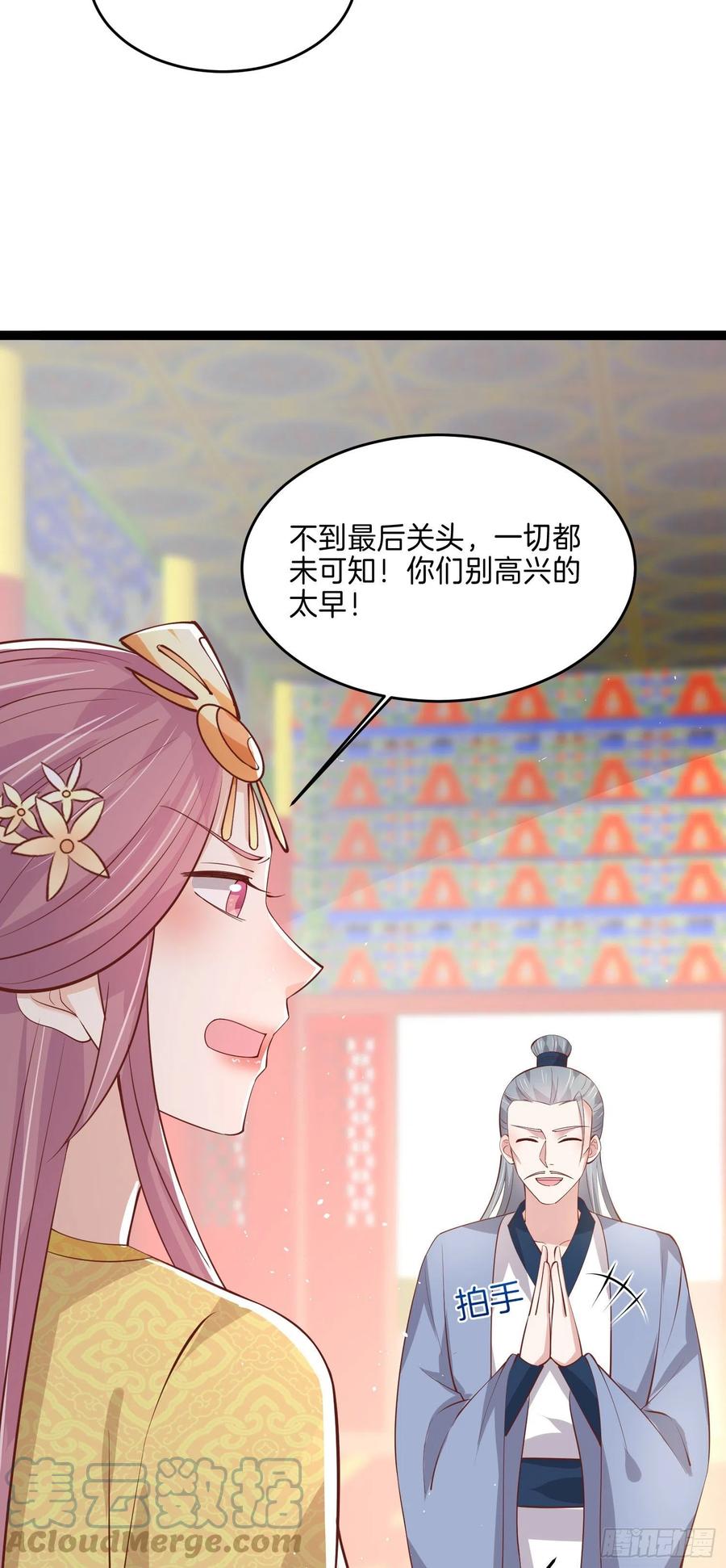 第二百三十八话 此生不复相见30