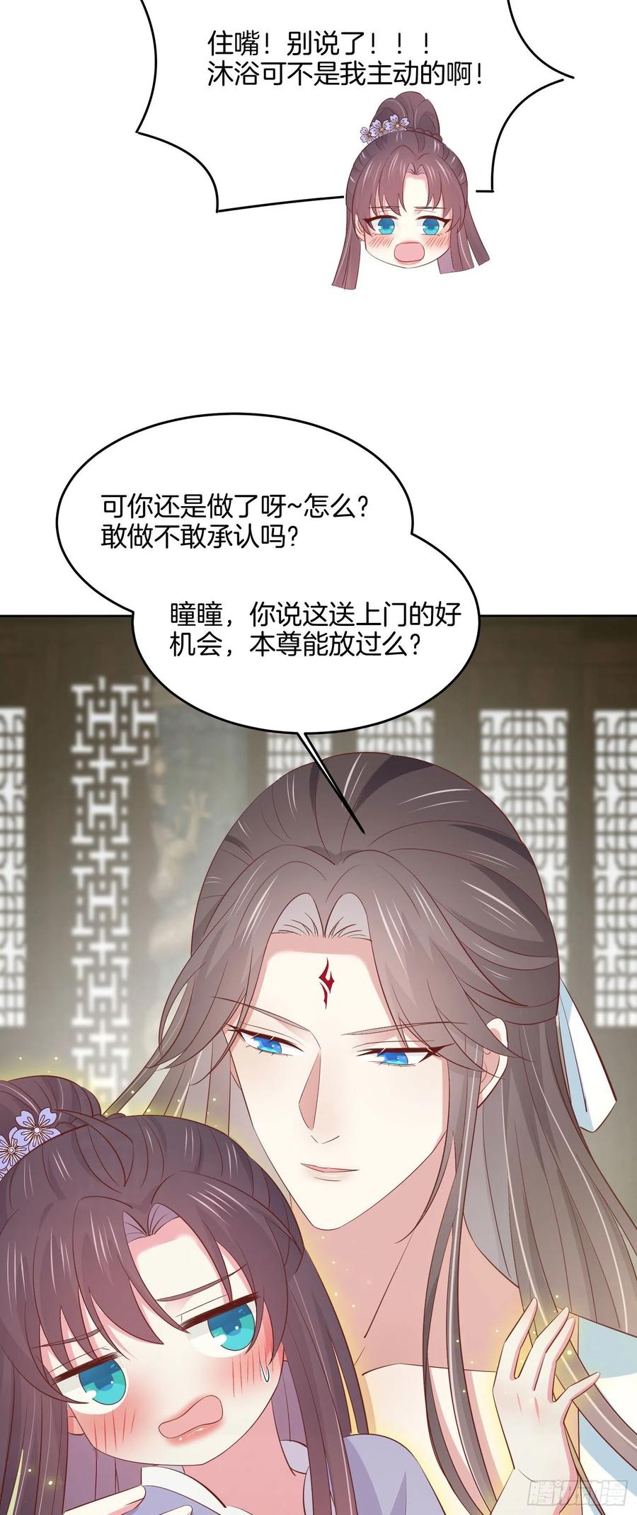 第二百二十话 就是趁你之危29