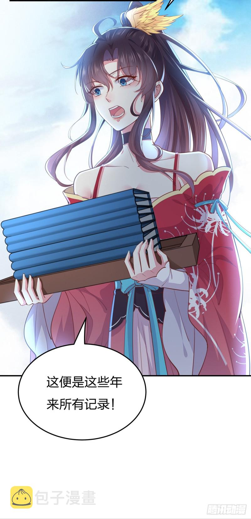 第九十五话 打脸进行时4