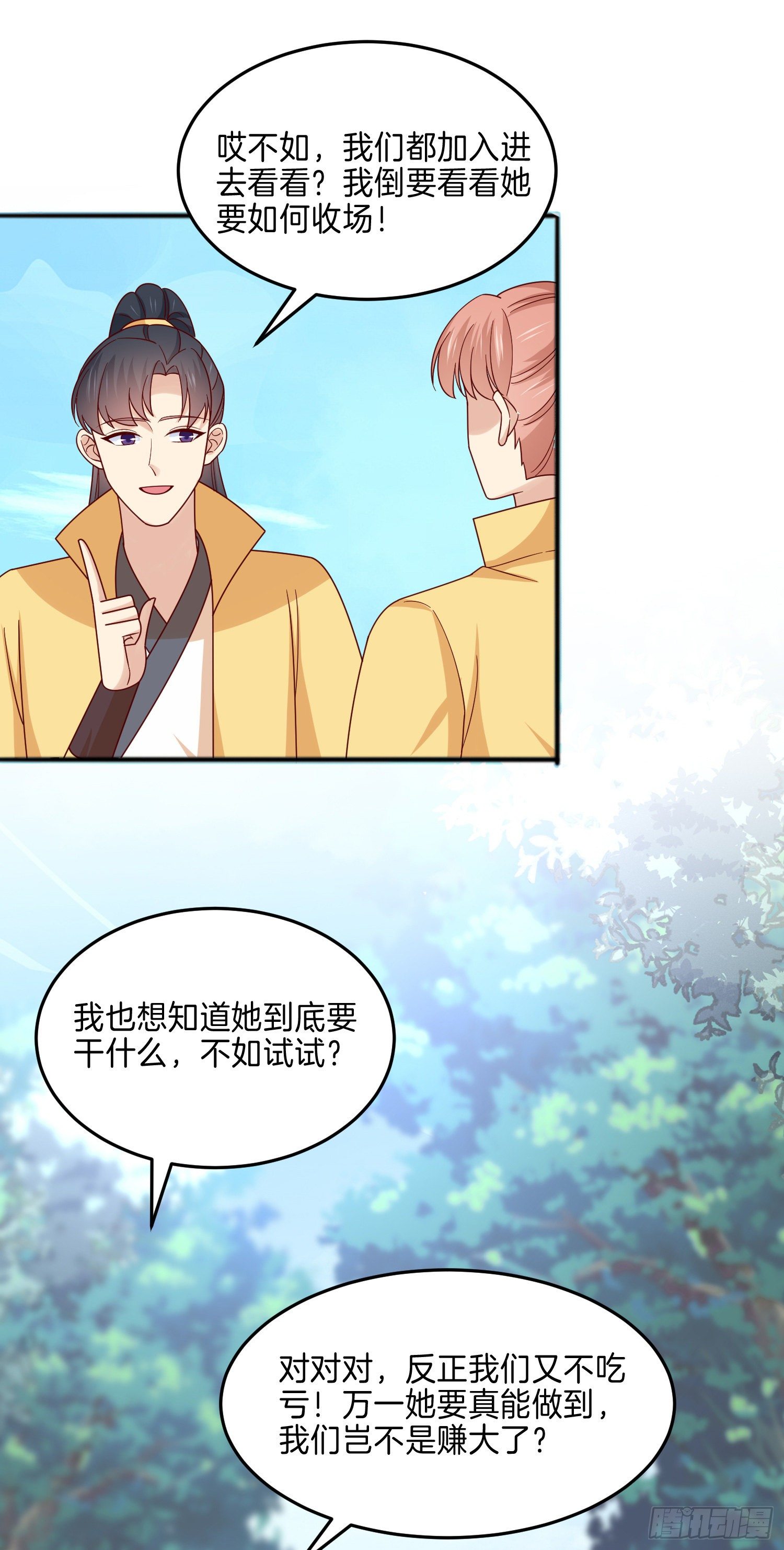 第二百八十五话 谣言四起19