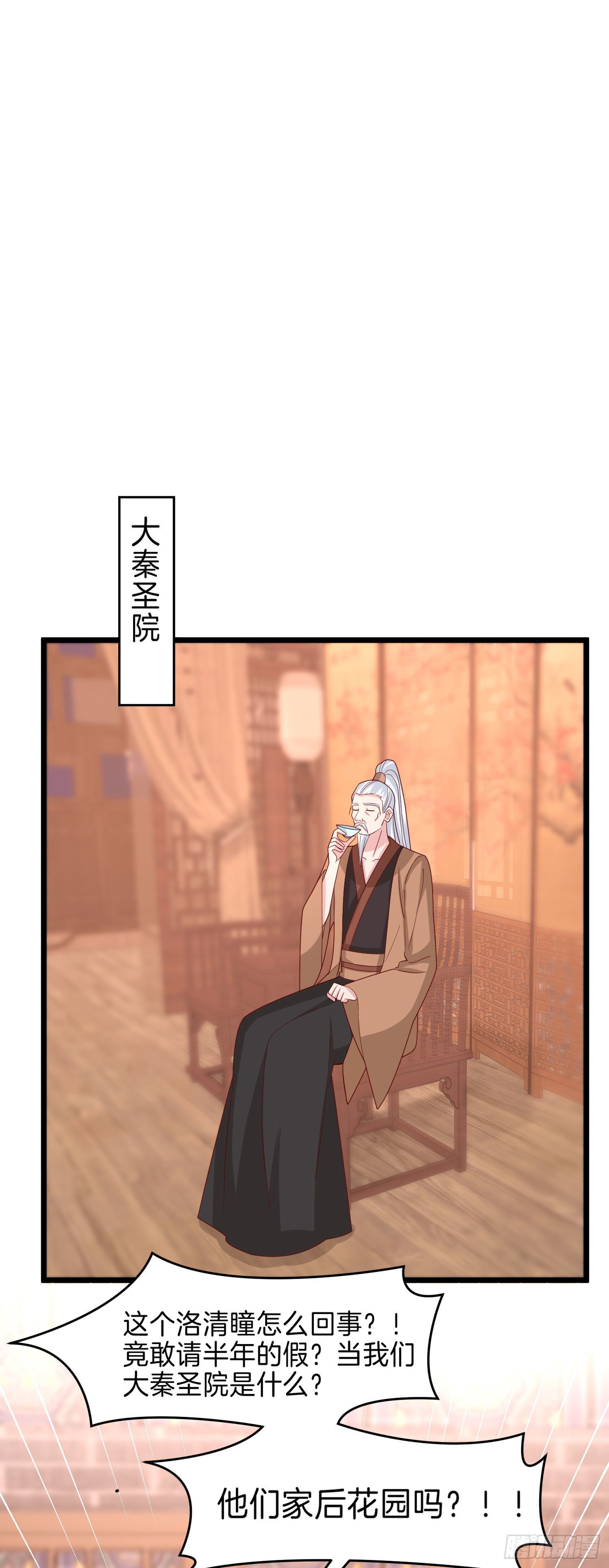 第二百六十四话 瞳瞳的身世21