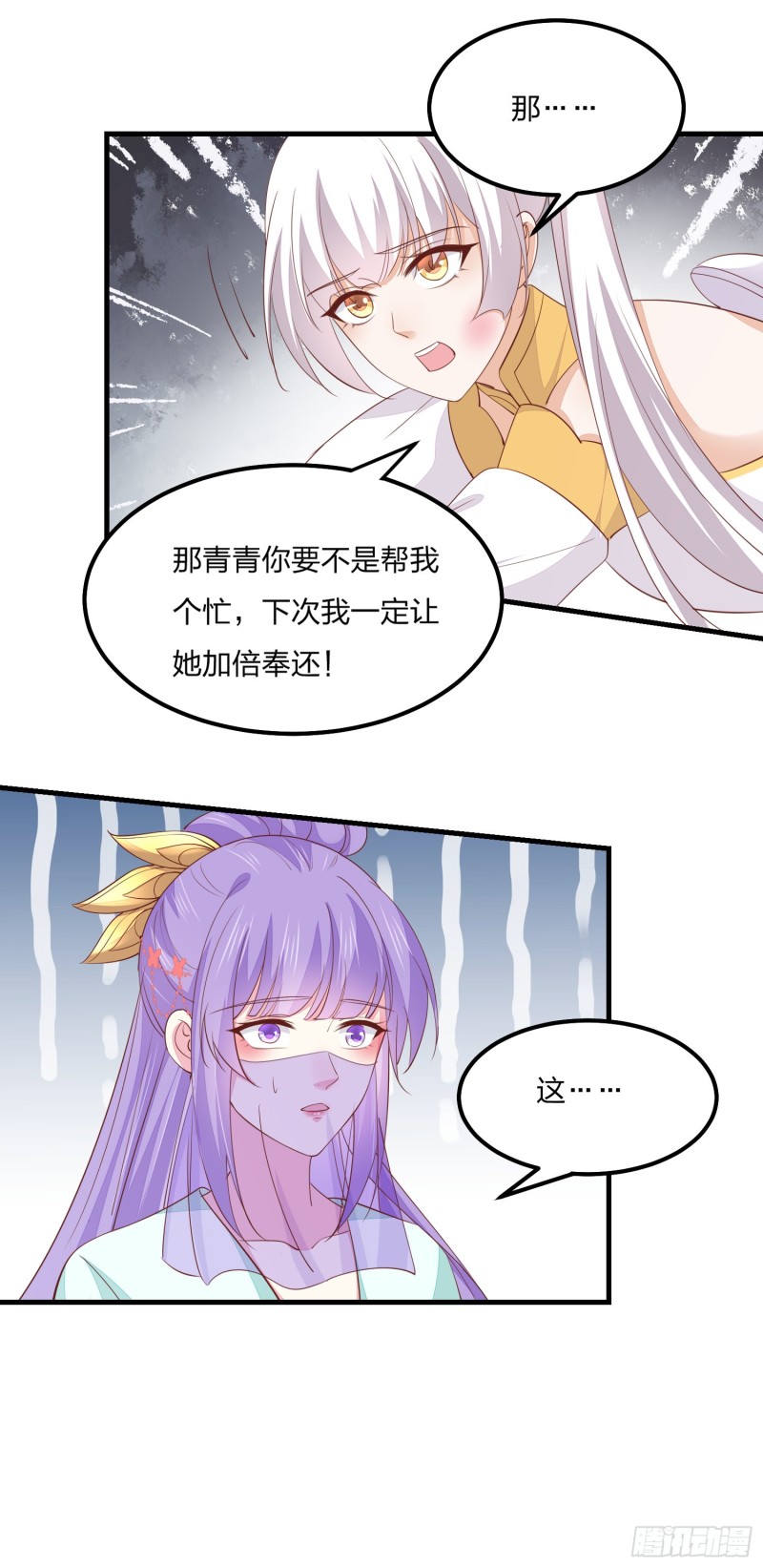 第一百四十八话 在线打婊22