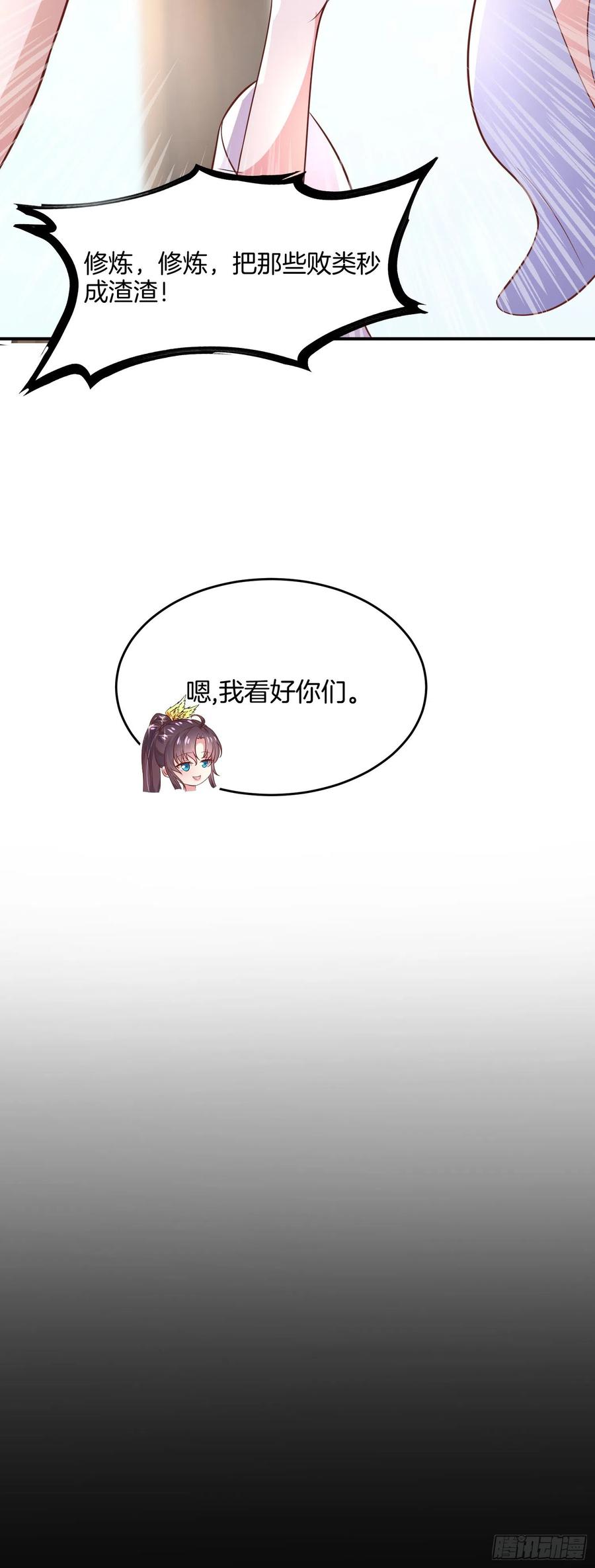 第一百九十六话 不喜欢23