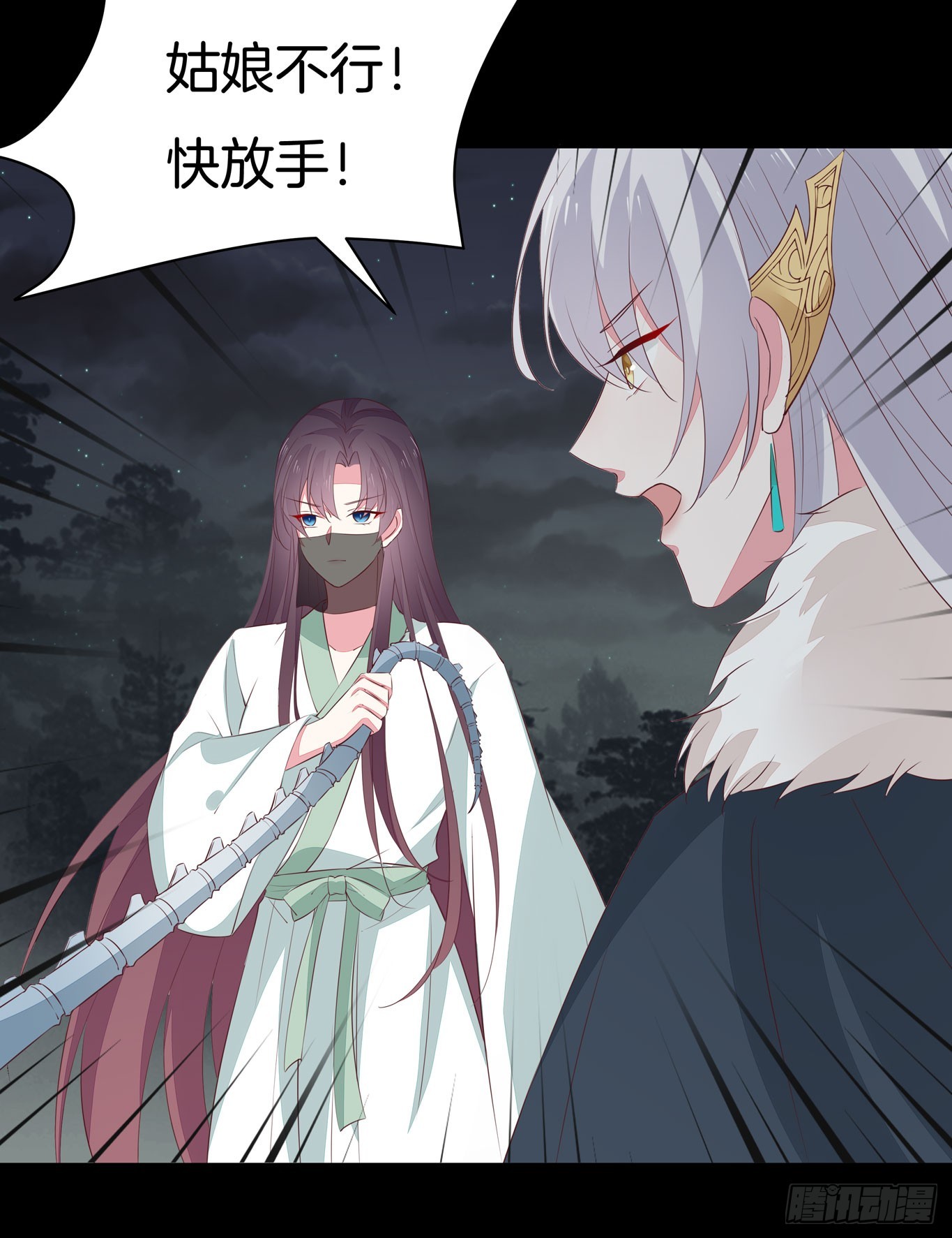 第四十四话 恶毒小师妹36