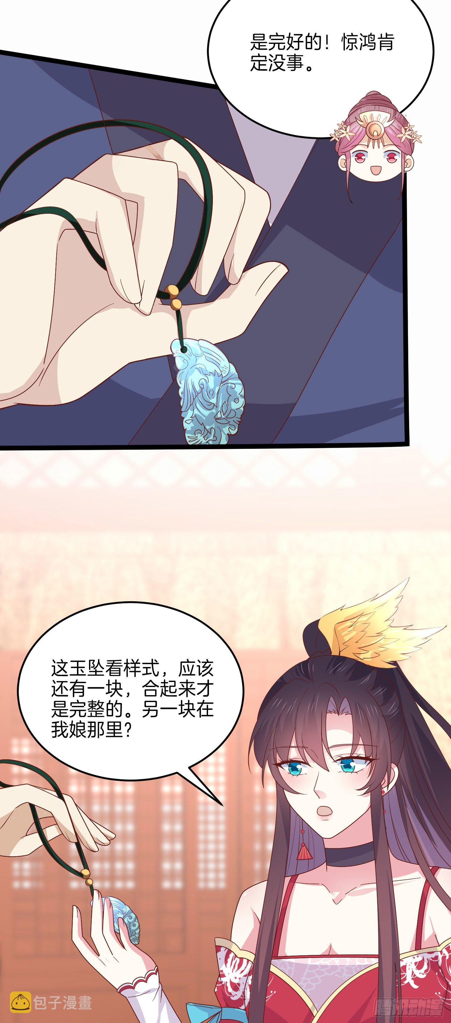 第二百六十四话 瞳瞳的身世13