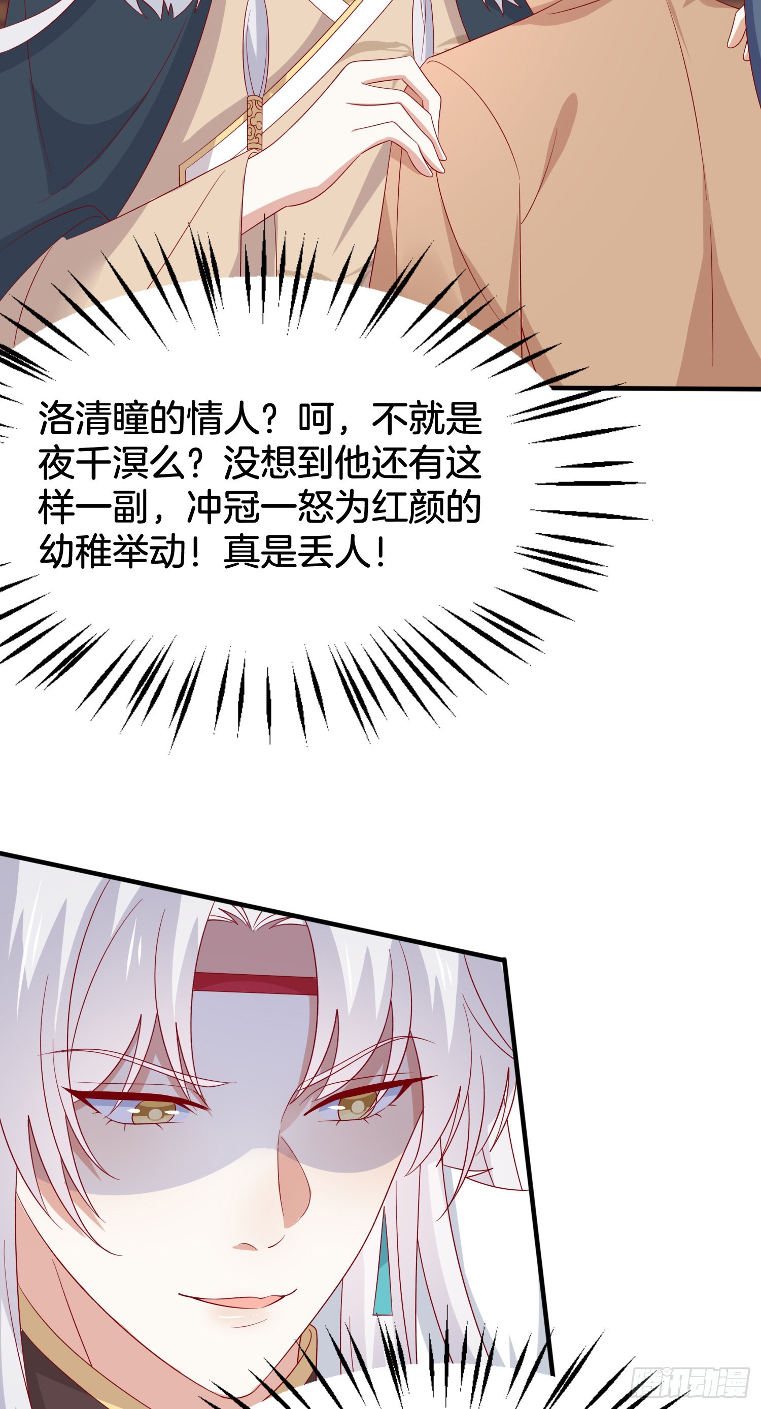 第三百零八话 活色生香9