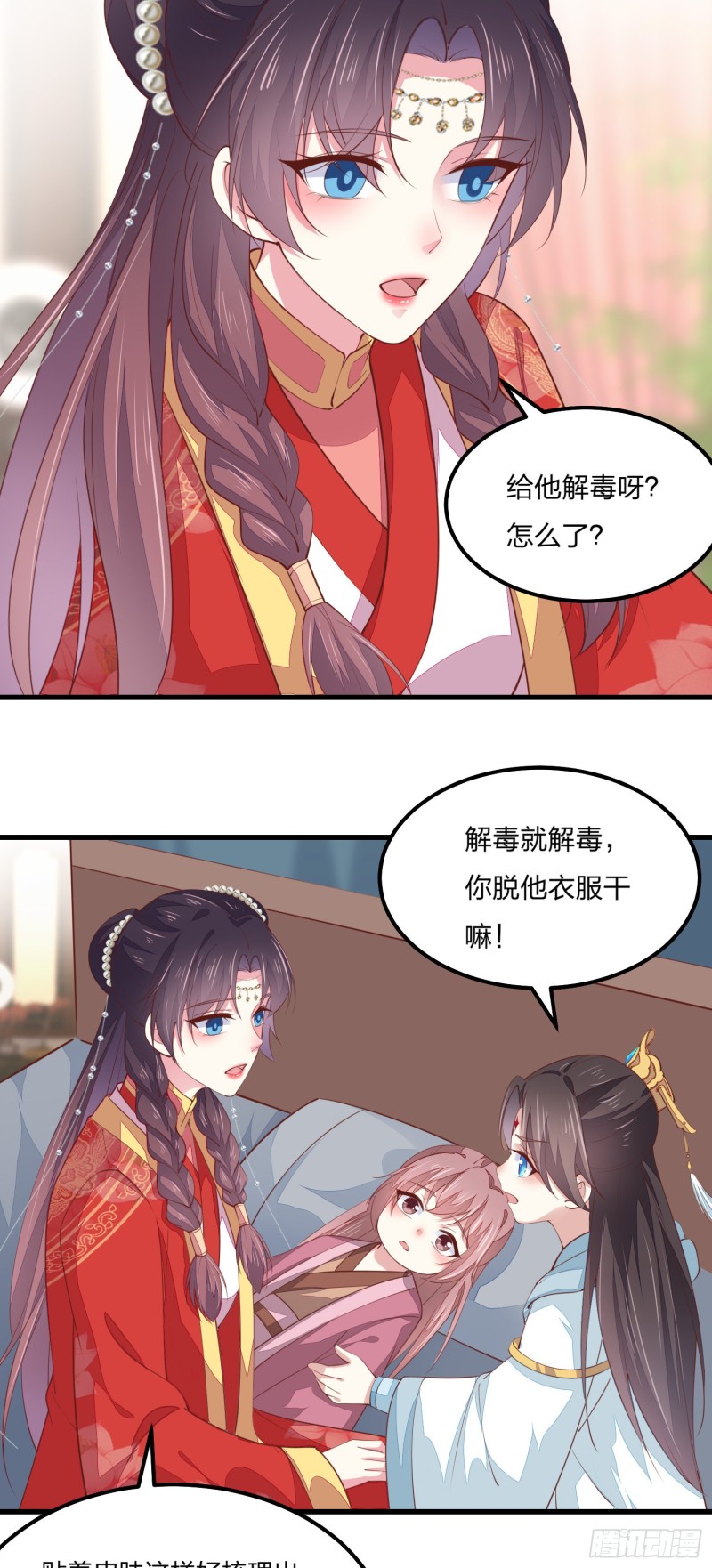 第一百三十一话 情敌见面？24