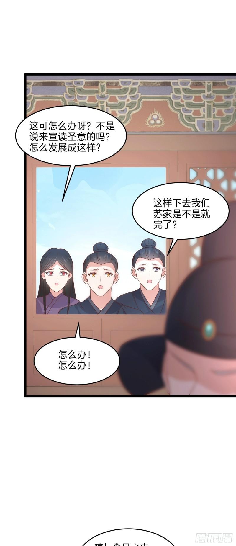 第二百五十六话 又开始作妖了11