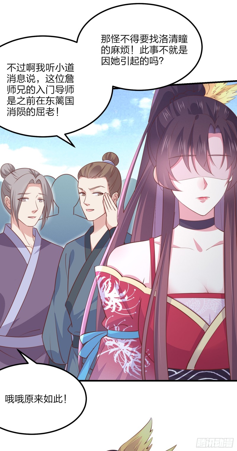 第一百三十五话 绿茶上线16